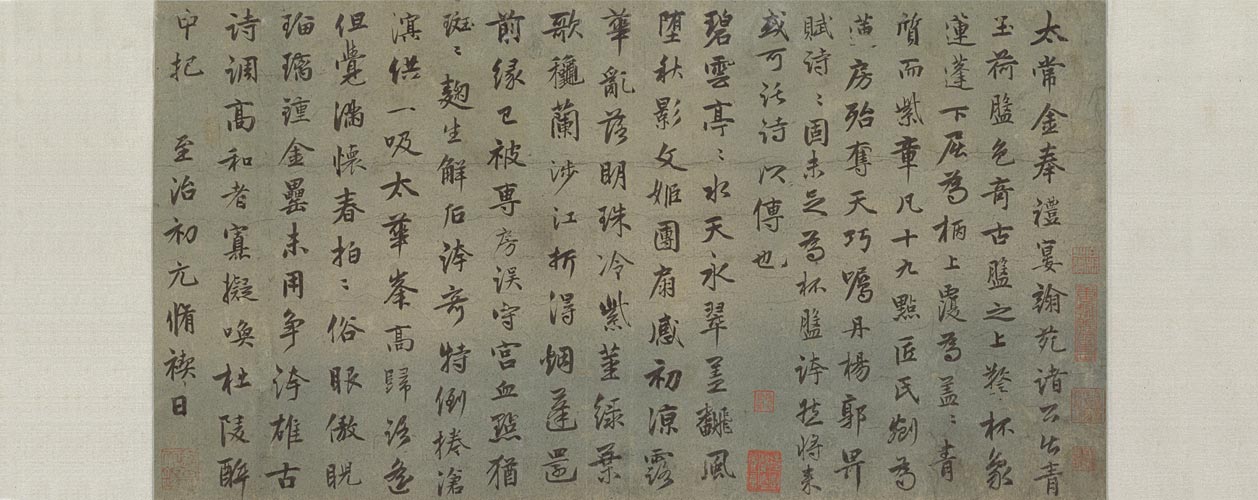 图片[1]-Guo Pi’s poem scroll of jade lotus disc-China Archive